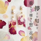 作品〖 花に嵐 〗-今を切り取る花弁を心に繋ぎとめるイヤリング-【 薔薇】