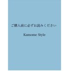 作品ご購入前に必ずお読みください　