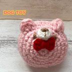 作品くまちゃん鳴き笛入りDOG TOY（ピンク）