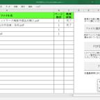 作品PDF高精細図形化ソフトウェア（Excel VBA）