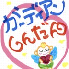 作品あなたの守護女神♡守護天使は？ .｡.:*☆ガーディアン診断占い☆あなたをサポートしてくれる女神♡守り導いてくれる天使を探します .｡.:*☆