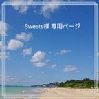 作品Sweets様 専用ページ【バニラ】4本  ロングタッセル70mm他1点