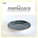 作品豆皿 - mamezara - gray×gold