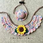 作品【パステル】帽子とケープのセット🌻