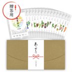 作品【ギフト・贈答用】春夏秋冬 箱入り 16種野菜茶セット デザイン選べます