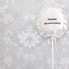 作品Frill fabric balloon 〜フリルファブリックバルーン〜 【選べる刺繍メッセージ】(名入れ可)