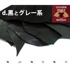 作品本革 はぎれ詰め合わせ1kg（黒とグレー系）日本製