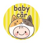 作品baby in car マグネット（キグルミ 猫）【セミオーダー可】