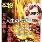 作品世界に１つしかない　レアな最強お守り】このお守り１つでどんな願いもカバーします✨