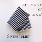 作品【ベビービョルン用】【エルゴ用】おしゃれな黒チェック柄 ふんわりよだれカバー