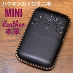 作品[本革] ハクキンカイロミニ用 レザーカバー ブラック/ 黒 mini