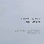 作品当店でのご購入～発送までの流れと営業日時について