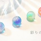 作品彩りの空玉＜カラフル＞☆まんまるレジン（展示のみ）