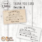 作品【名入れ・メッセージ無料】Thank youカード　TCB-02-B