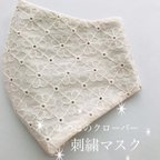 作品🍀四葉のクローバー刺繍マスク🍀　春マスク　立体マスク　レースマスク　おしゃれマスク　シンプルマスク