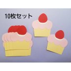 作品送料無料【メッセージカード 誕生日カード 壁面飾り】
カップケーキ