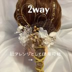 作品new! 2way 紐アレンジ⭐︎リボン　ドライフラワー　ゴールド　白　ホワイト　ヘッドパーツ　紐　水引　金箔　オーガンジー　袴　髪飾り　成人式　卒業式　振袖　ゴールドオーガンジー　人気髪飾り