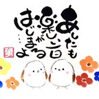 作品筆文字　アート　筆ペン　シマエナガ　イラスト　幸福　鳥　癒し　いい言葉　お花