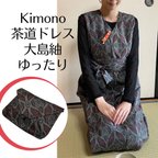 作品【Newデザイン】Kanataの茶道ドレス 大きめサイズ 大島紬 黒に赤系の大胆な柄のお着物で作ったおしゃれな茶道お稽古着 ベルト別添えタイプ 逆勝手兼用 数寄屋袋付き