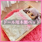 作品【ドール用木製ベッド】