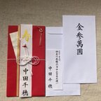 作品御祝儀袋　御結婚祝　筆字で代筆致します。