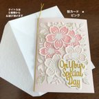 作品メッセージカードとエンボス封筒　桜カード a   ピンク