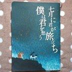 作品【イラスト絵短歌ZINE：A5版】七月に君が旅立ち僕は君を想う【背縫い・角マル】【タマチャイ】