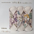作品【フランネル】防水7層布ナプキン 3枚セット　無添加・無漂白