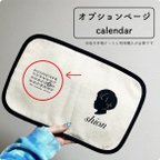 作品オプション⌇calendar追加