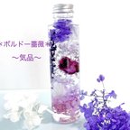 作品ハーバリウム　＊紫（ボルドー）の薔薇＊　〜気品〜　