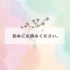 作品初めにお読みください。