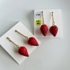 作品【ピアス】小粒サイズだけどリアルな苺のピアス