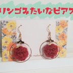 作品《オーダー受付中》リンゴみたいなピアス