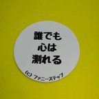 作品誰でも　心は　測れる