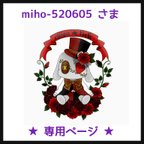 作品miho-520605 さま★専用ページ★ 002