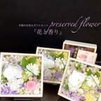 作品木箱のお供えギフトセット「花と香り」胡蝶蘭と選べるマム
