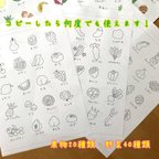 作品野菜と果物の塗り絵【色見本なし】