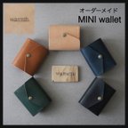 作品【オーダーメイド財布】just size MINI wallet｜ミニウォレット｜ミニ財布｜栃木レザー