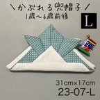 作品⑦KB23-07-Lかぶれる兜帽子《Lサイズ》くすみブルードット柄×白無地