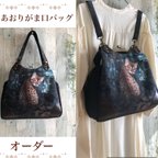 作品༓࿇༓＿＿オーダー＿＿༓࿇༓あおりがま口バッグ　3way  ୨୧┈アッシュデザイン┈୨୧