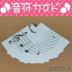 作品音符カード27枚