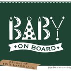 作品BABY ON BOARD(BABY IN CAR)【JOY】ベビーインカー