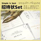 作品【1部200円】 招待状 ( 返信はがき / 封筒 / 芳名カード ) お車代 封筒 との同梱発送可◎ wedding ペーパーアイテム 結婚式 ゲストカード 芳名帳