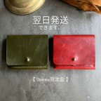 作品【 クリスマス限定品 】本革　二つ折り財布　革財布　革小物　レディース　小財布　贈り物　プレゼント　ギフトラッピング無料　送料無料　革製品　コンパクト　翌日発送　数量限定　サブウォレット　財布