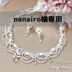 作品nanairo様専用ページ【手作りキット】エトワールクリスタルのネックレス＆ピアス