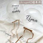 作品chisan92様専用