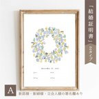 作品「ナチュラルリース」ウェディングツリー 結婚証明書 ウェルカムスタンプボード　説明書付き