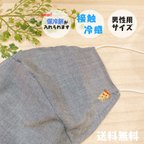 作品【接触冷感＆保冷剤付き】ピザの刺繍つき＊男性用サイズの立体布マスク