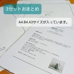 作品【型紙】ベビーリュック改良版(3サイズセット)
