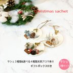 作品クリスマス アロマワックスサシェ 天然アロマ ギフト アロマワックスバー サシェ 香り袋 芳香剤 プチギフト おしゃれ  フレグランス プレゼント  誕生日 天然アロマ